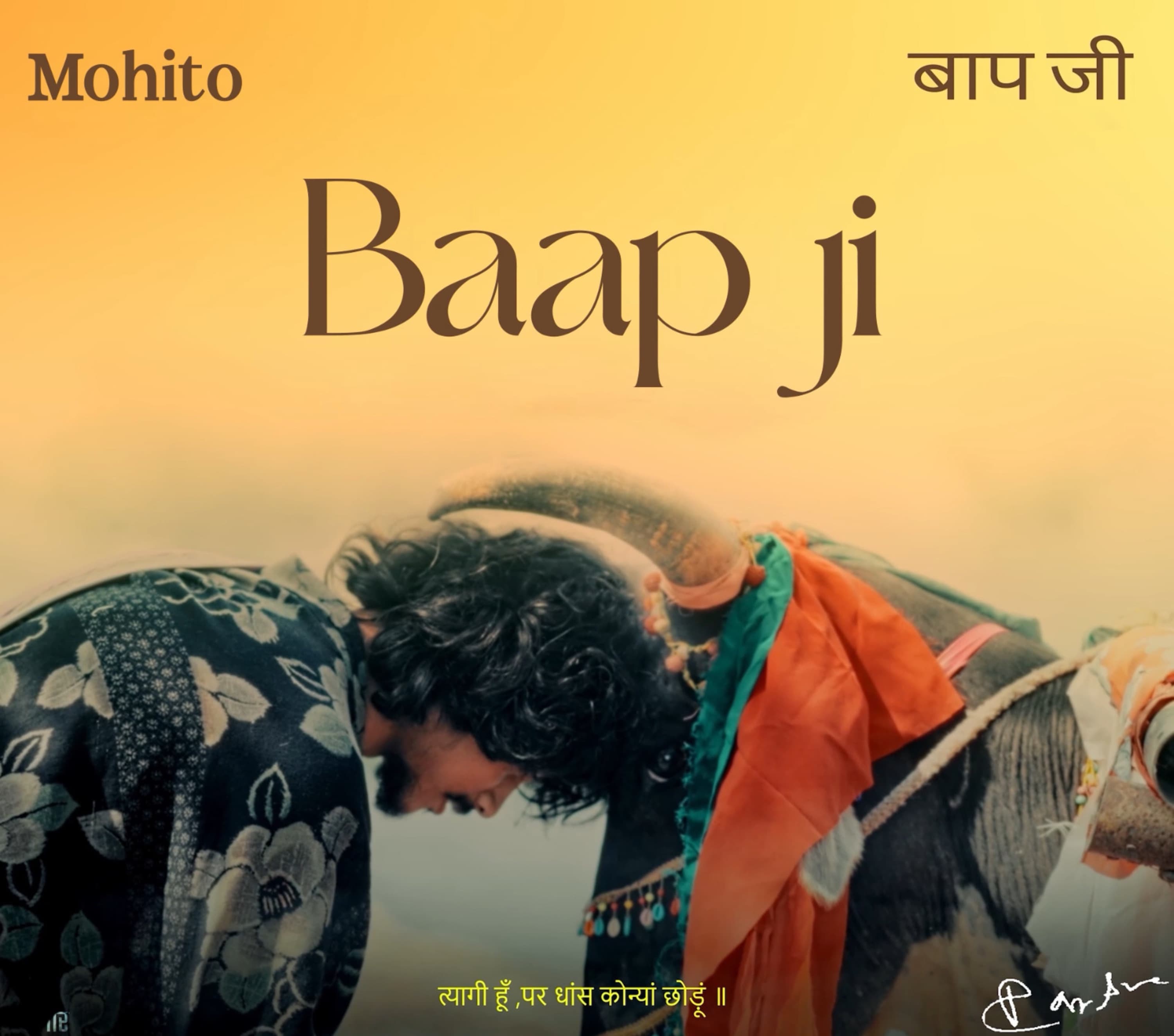 baap-ji